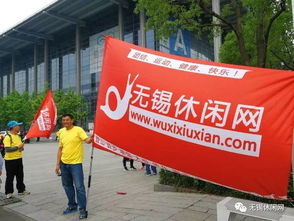 同唱祖国好 幸福舞起来 —— 无锡休闲网团队参加全民健身徒步活动侧记